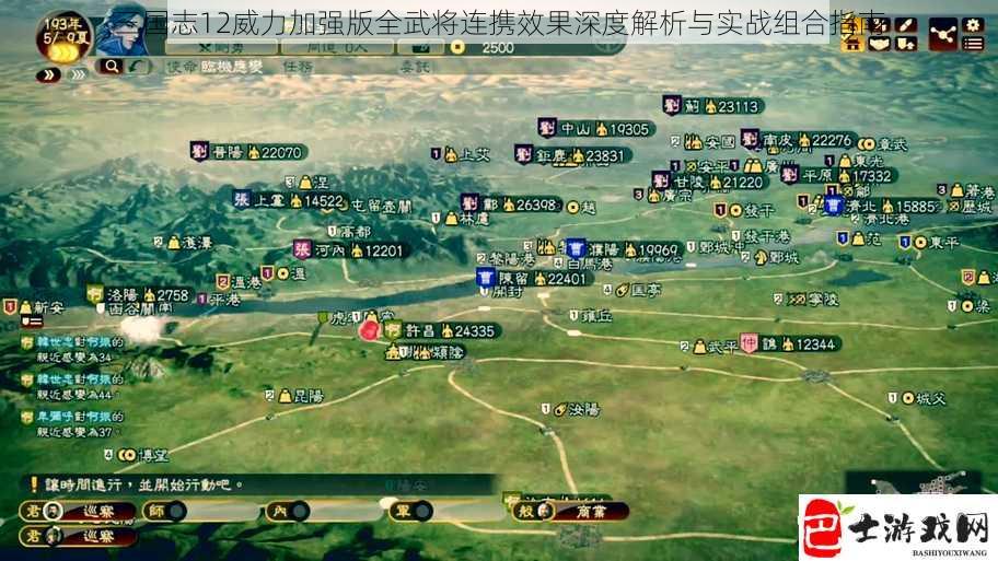 三国志12威力加强版全武将连携效果深度解析与实战组合指南